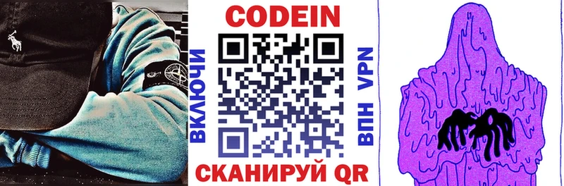наркошоп  Нижний Ломов  Codein Purple Drank 